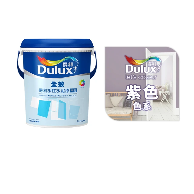 【得利】電腦調色《紫色系》全效合一竹炭乳膠漆 A986（1公升裝）＿送600型３吋纖絲毛刷｜漆寶 歷史價格詳細信息