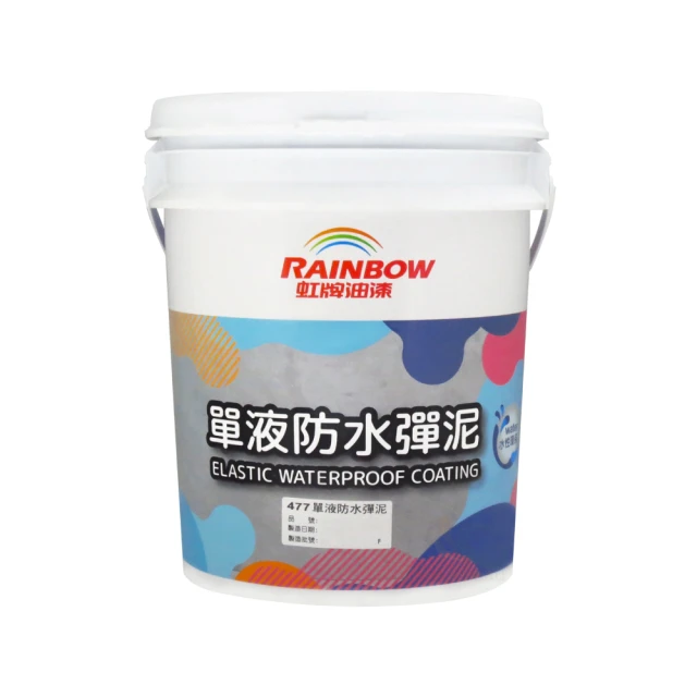 【虹牌】477單液防水彈性水泥－水泥色（5加侖裝）｜漆寶 歷史價格詳細信息