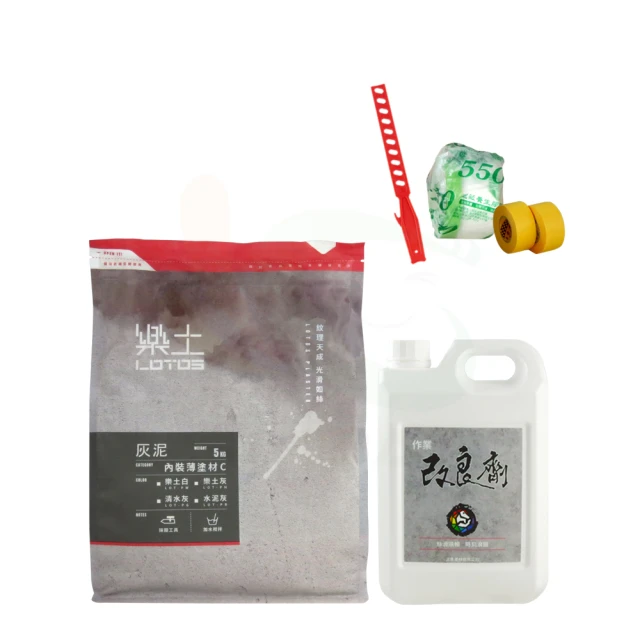 【樂土】《水泥質感》灰泥 絲綢型 刷滾噴工法組合包（5kg裝組）＿免運｜漆寶 歷史價格詳細信息