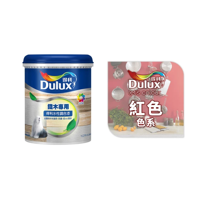 【得利官方旗艦店】平光 木材用水性調合漆組合+工具組 電腦調色（2公升裝組）｜客製化調色漆(家具改造 DIY) 歷史價格詳細信息