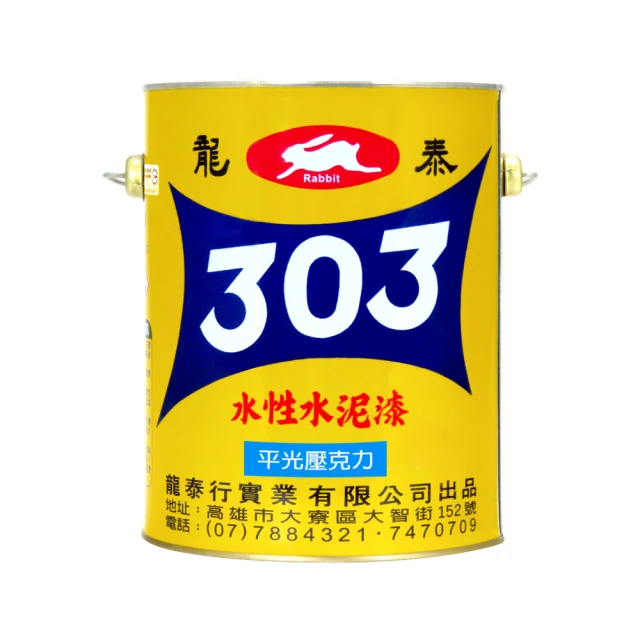 【龍泰】303水性水泥漆－平光38鼠灰（1加侖裝）｜漆寶 歷史價格詳細信息