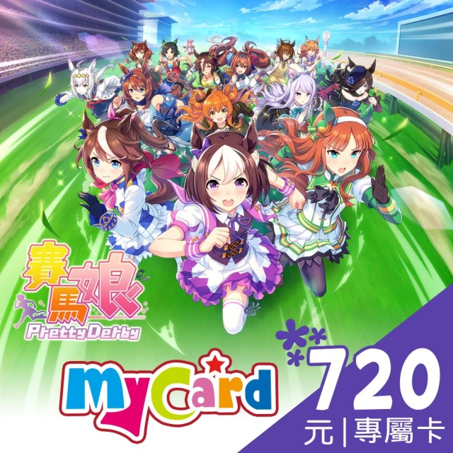 【MyCard】賽馬娘Pretty Derby KOMOE指定卡2390點 歷史價格詳細信息