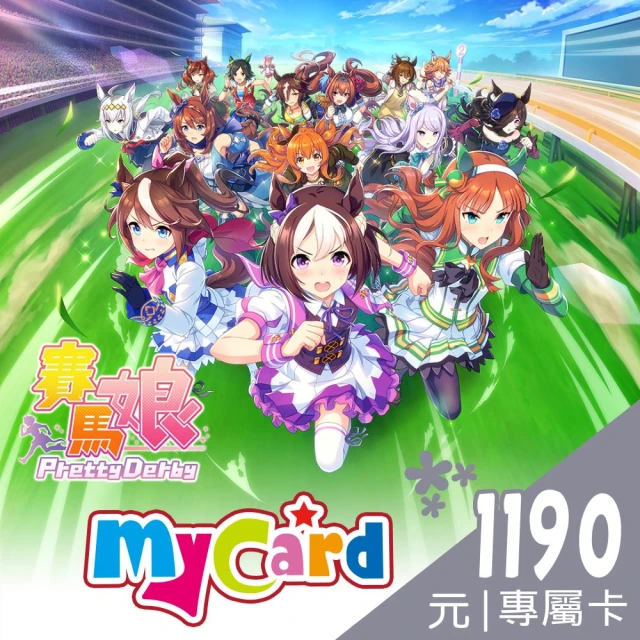 【MyCard】賽馬娘Pretty Derby KOMOE指定卡2390點 歷史價格詳細信息