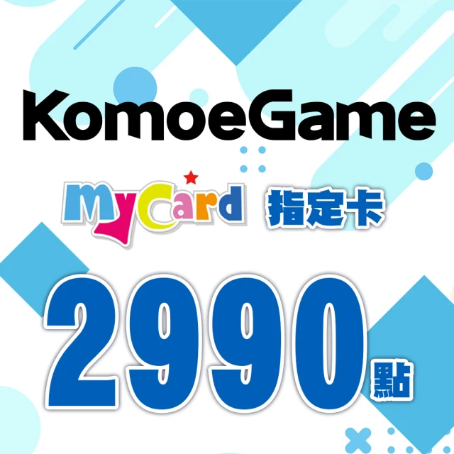 【MyCard】KOMOE指定卡2390點 歷史價格詳細信息