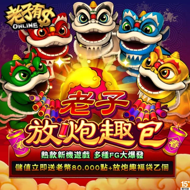 放鞭炮嚇跑年獸(附手偶)+舞獅賀年3D大面具(2冊)(套)/人類文化編輯部/彭閔熙 文鶴書店 Crane Publishing 歷史價格詳細信息