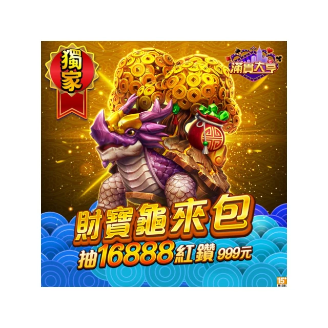 滿貫大亨-財寶龜來包 歷史價格詳細信息