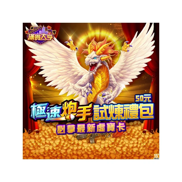 滿貫大亨-極速炮手試煉禮包 歷史價格詳細信息