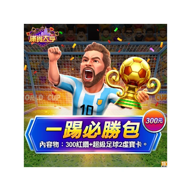 滿貫大亨-一踢必勝包 歷史價格詳細信息