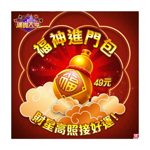 滿貫大亨-想賺就這包 歷史價格詳細信息