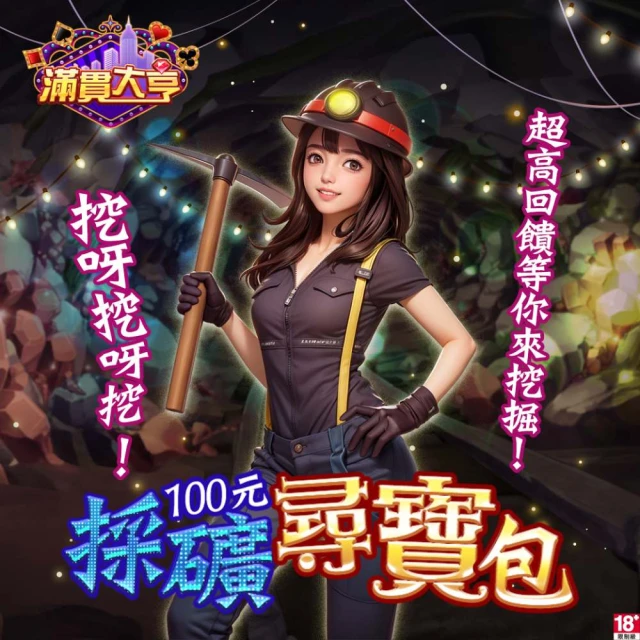 採礦大亨 掘金之旅 海量金幣/超級現金/驕傲現金/各式道具 非 破解 歷史價格詳細信息