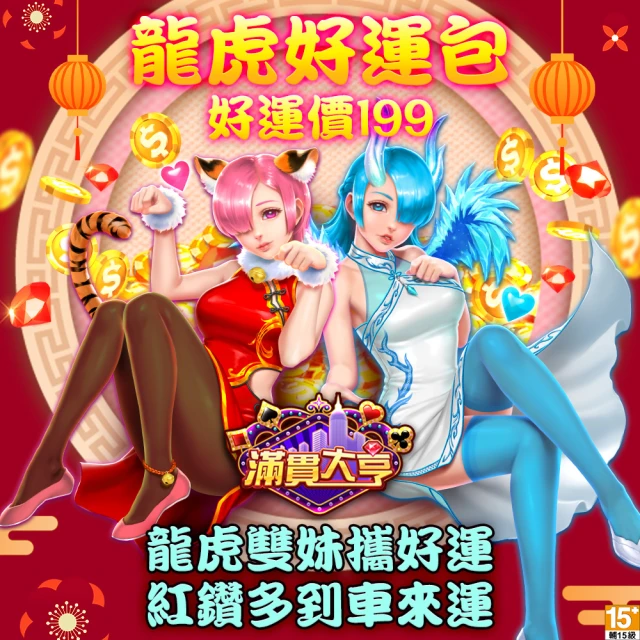 滿貫大亨-龍虎好運包 歷史價格詳細信息