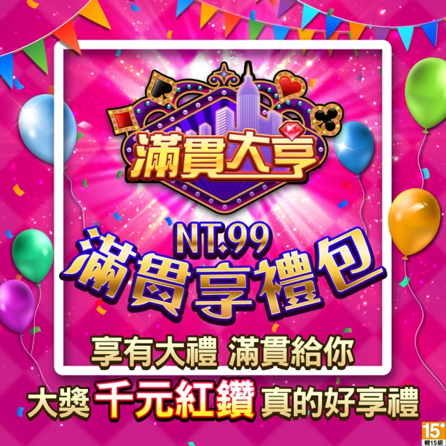 滿貫大亨-想賺就這包 歷史價格詳細信息