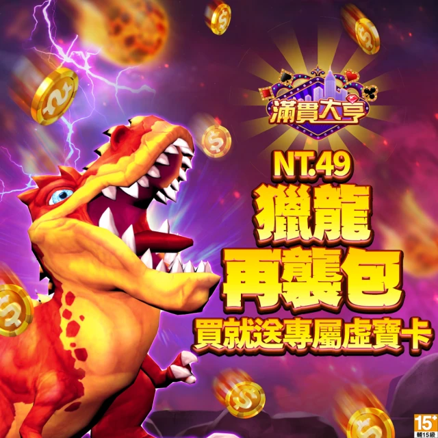 滿貫大亨-想賺就這包 歷史價格詳細信息