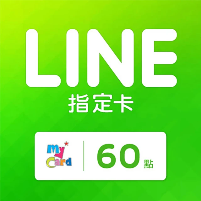 MyCard LINE指定卡1380元 【經銷授權 APP自動發送序號】 歷史價格詳細信息