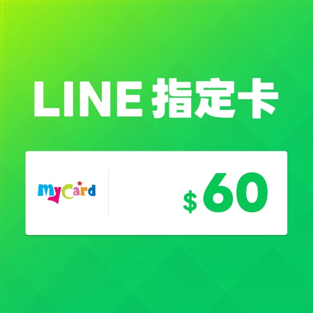 MyCard LINE指定卡1380元 【經銷授權 APP自動發送序號】 歷史價格詳細信息