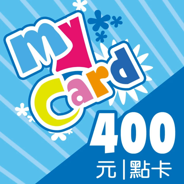 MyCard 400點點數卡 【經銷授權 APP自動發送序號】 歷史價格詳細信息