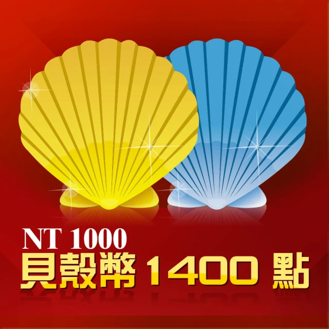 Garena 貝殼幣 700點 【經銷授權 APP自動發送序號】 歷史價格詳細信息