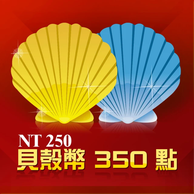 Garena 貝殼幣 700點 【經銷授權 APP自動發送序號】 歷史價格詳細信息