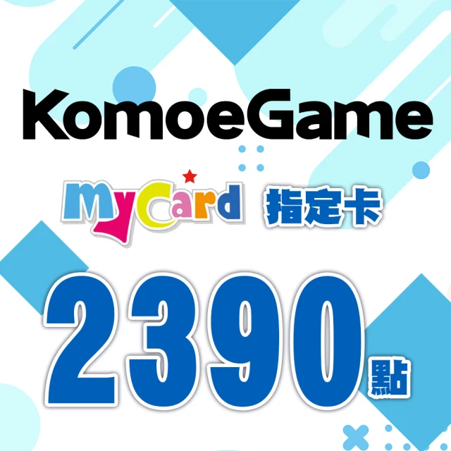MyCard-KOMOE指定卡2390點 歷史價格詳細信息