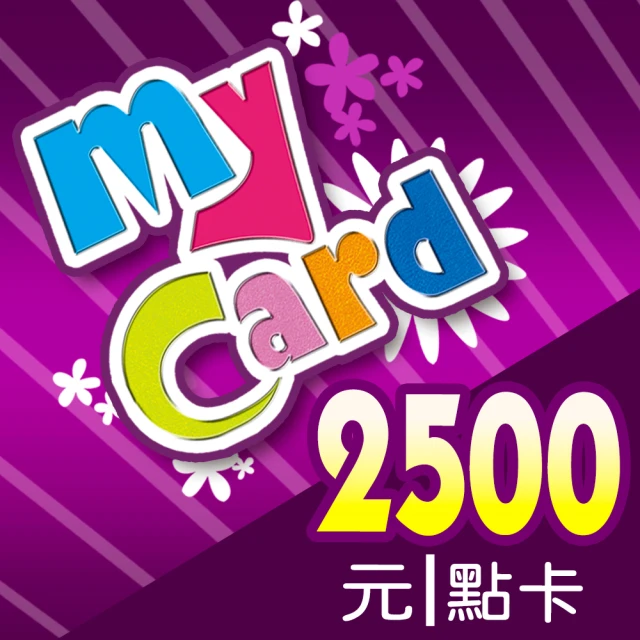 MyCard 2500點 【經銷授權 APP自動發送序號】 歷史價格詳細信息