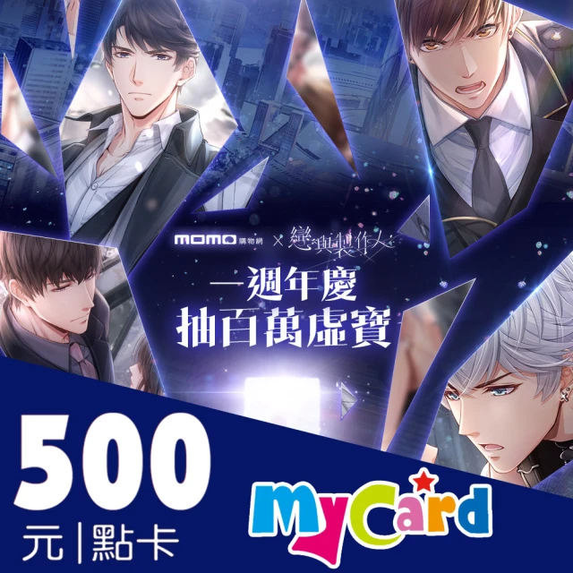 MyCard 500點點數卡 【經銷授權 APP自動發送序號】 歷史價格詳細信息