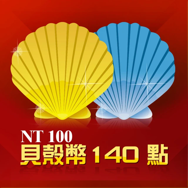 Garena 貝殼幣 700點 【經銷授權 APP自動發送序號】 歷史價格詳細信息