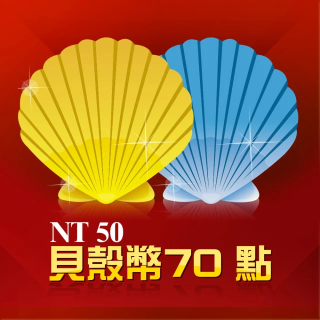 Garena 貝殼幣 700點 【經銷授權 APP自動發送序號】 歷史價格詳細信息