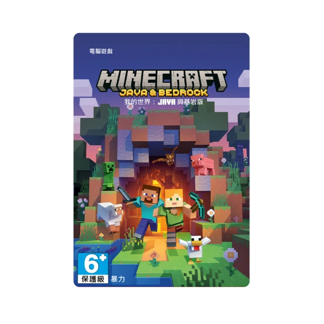 我的世界Java版WIN10基巖版正版遊戲Minecraft微軟激活碼大師收藏版 PC電腦 官方禮品卡25 歷史價格詳細信息