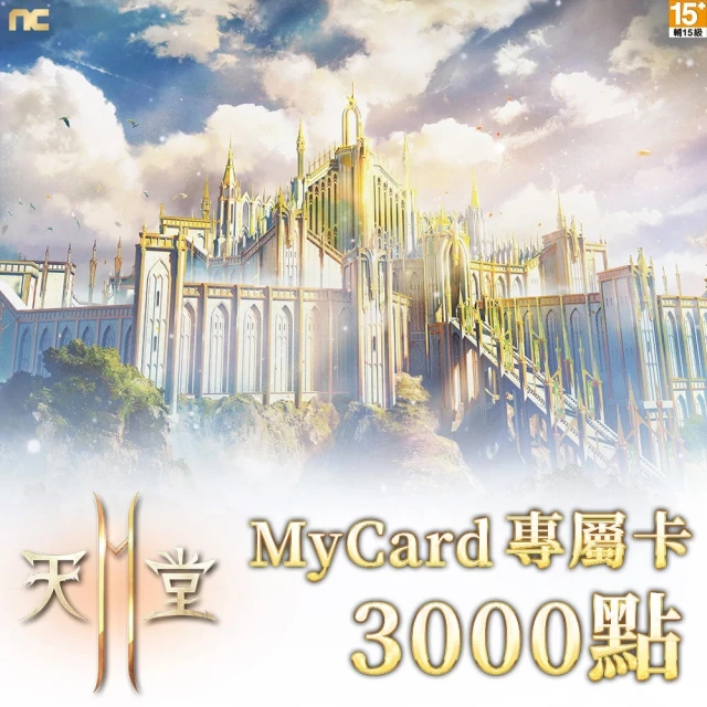 MyCard 3000點虛擬點數卡 歷史價格詳細信息