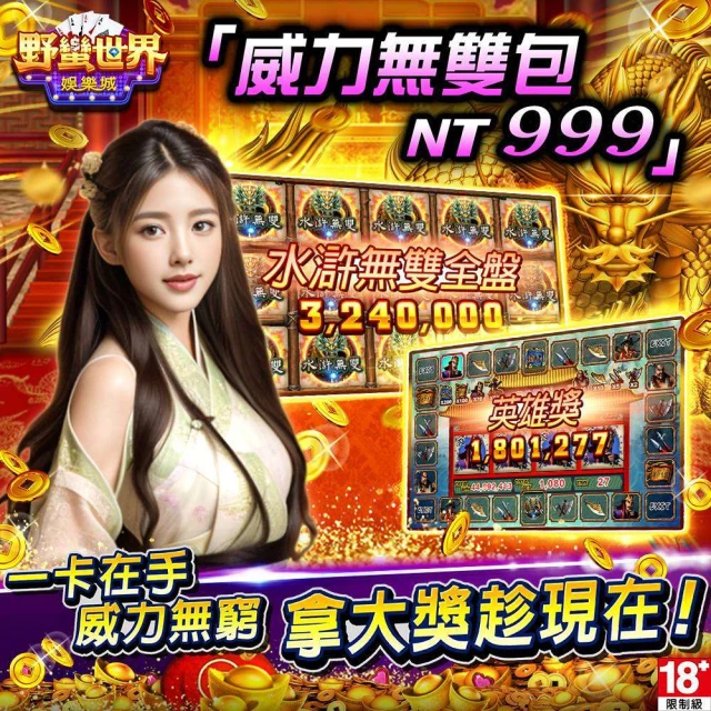 【野蠻世界娛樂城】龍飛鳳舞包 歷史價格詳細信息