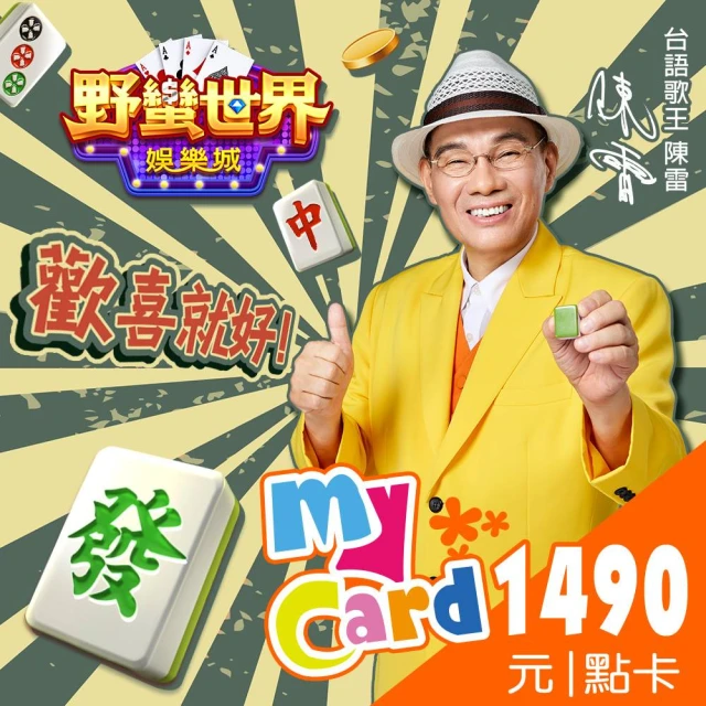 【MyCard】HUGA野蠻世界 3000點點數卡 歷史價格詳細信息