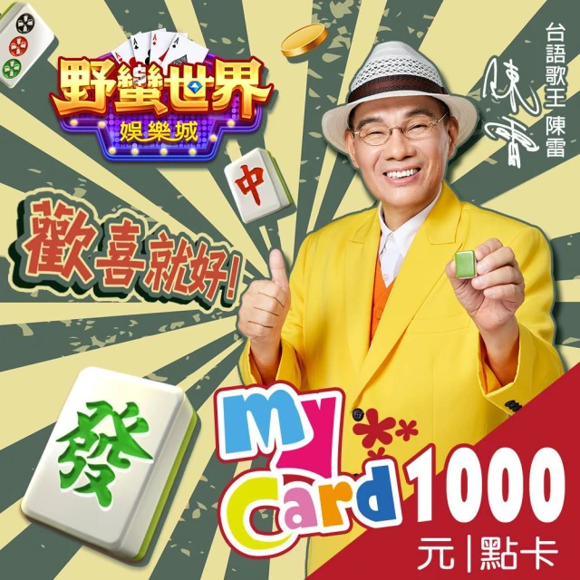 MyCard 1000點虛擬點數卡 歷史價格詳細信息