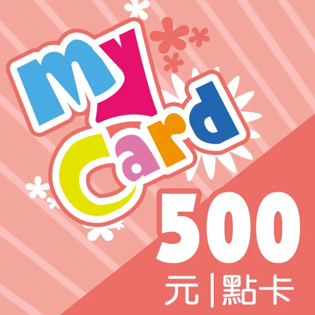 MyCard 500點點數卡 【經銷授權 APP自動發送序號】 歷史價格詳細信息