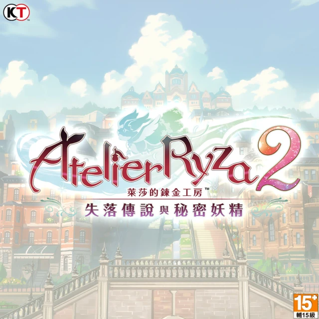 萊莎的鍊金工房２ Digital Deluxe Edition / 數位下載版 / 合作經銷商【電玩國度】 歷史價格詳細信息