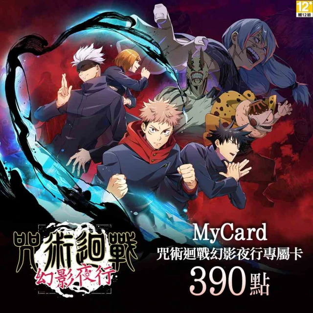 【MyCard】永夜星神30點點數卡 歷史價格詳細信息