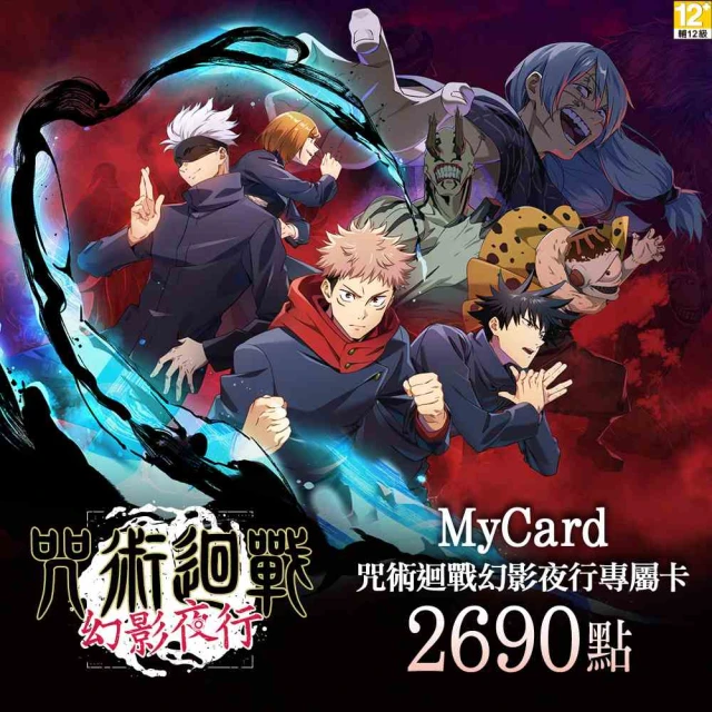 【MyCard】永夜星神30點點數卡 歷史價格詳細信息