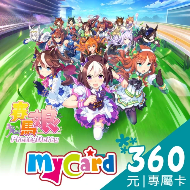 【MyCard】賽馬娘Pretty Derby KOMOE指定卡2390點 歷史價格詳細信息