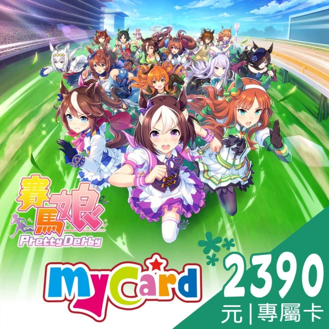 MyCard-KOMOE指定卡2390點 歷史價格詳細信息