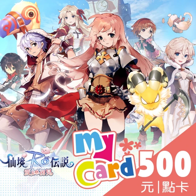 MyCard 500點點數卡 【經銷授權 APP自動發送序號】 歷史價格詳細信息