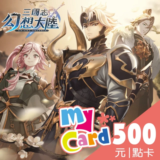 MyCard 500點虛擬點數卡 歷史價格詳細信息