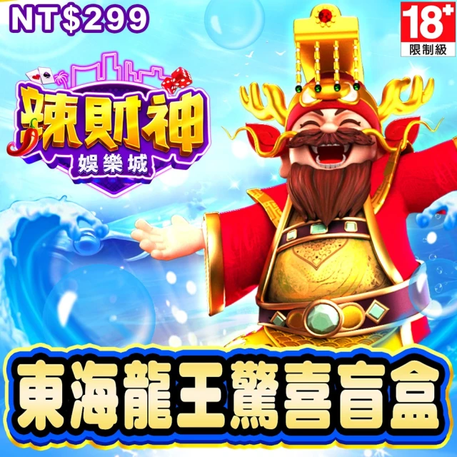 【辣財神娛樂城】秦皇天下驚喜盲盒 歷史價格詳細信息