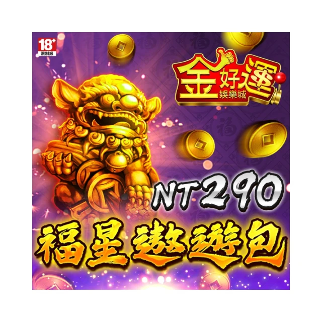 金好運娛樂城-福星爆運包 歷史價格詳細信息