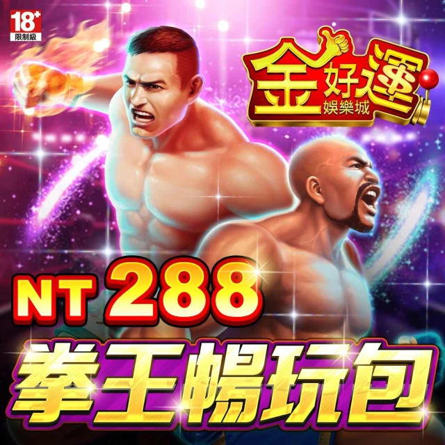 【金好運娛樂城】暢玩王牌包 歷史價格詳細信息