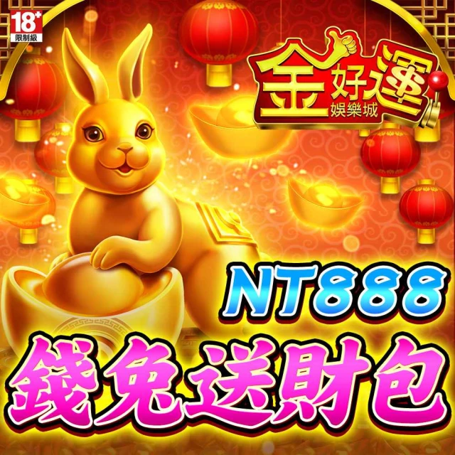 【金好運娛樂城】財兔發發包 歷史價格詳細信息