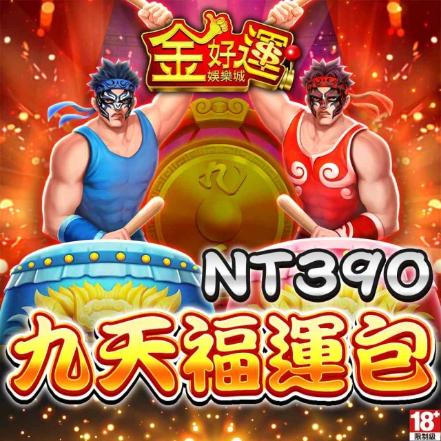 金好運娛樂城-福星爆運包 歷史價格詳細信息