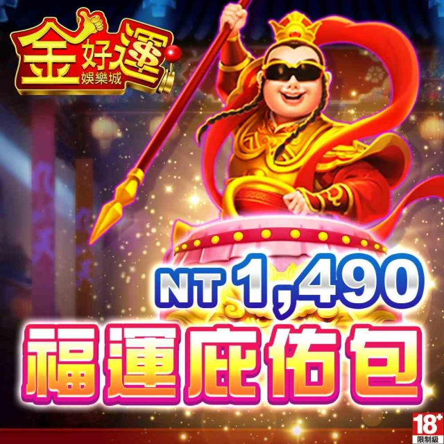 金好運娛樂城-福星爆運包 歷史價格詳細信息