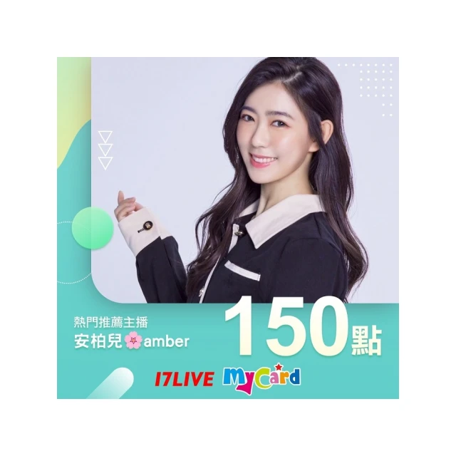 【MyCard】17直播 500點點數卡 歷史價格詳細信息