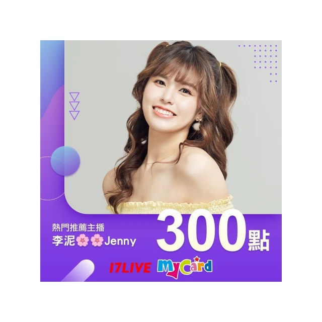 【MyCard】17直播 500點點數卡 歷史價格詳細信息