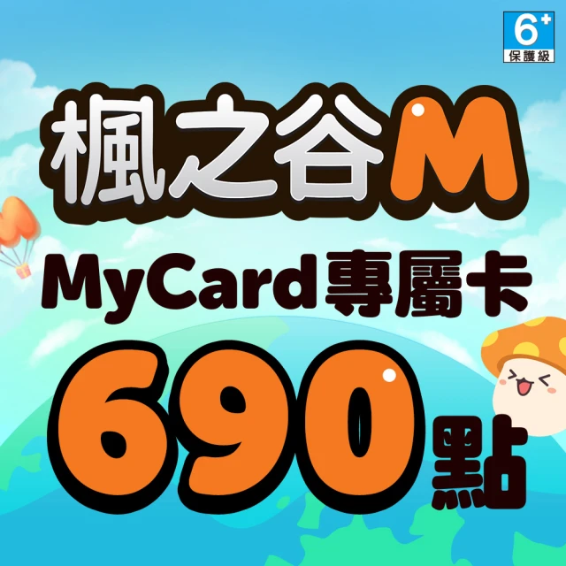 楓之谷M﻿ 正規貨源 －包售後 商品價格天天浮動 嚴禁自行下單 歡迎詢問 狗狗代儲值 歷史價格詳細信息