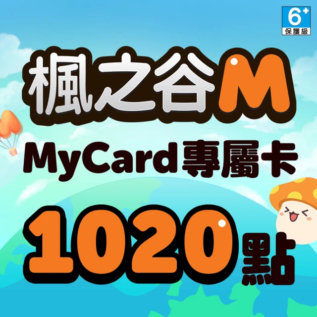 楓之谷M﻿ 正規貨源 －包售後 商品價格天天浮動 嚴禁自行下單 歡迎詢問 狗狗代儲值 歷史價格詳細信息